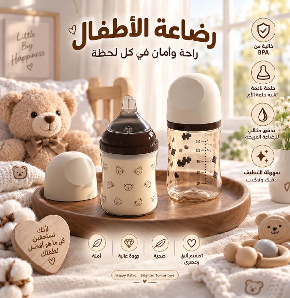 رضاعة اكريليك دب تريند ١٦٠ مل Image 1 Preview