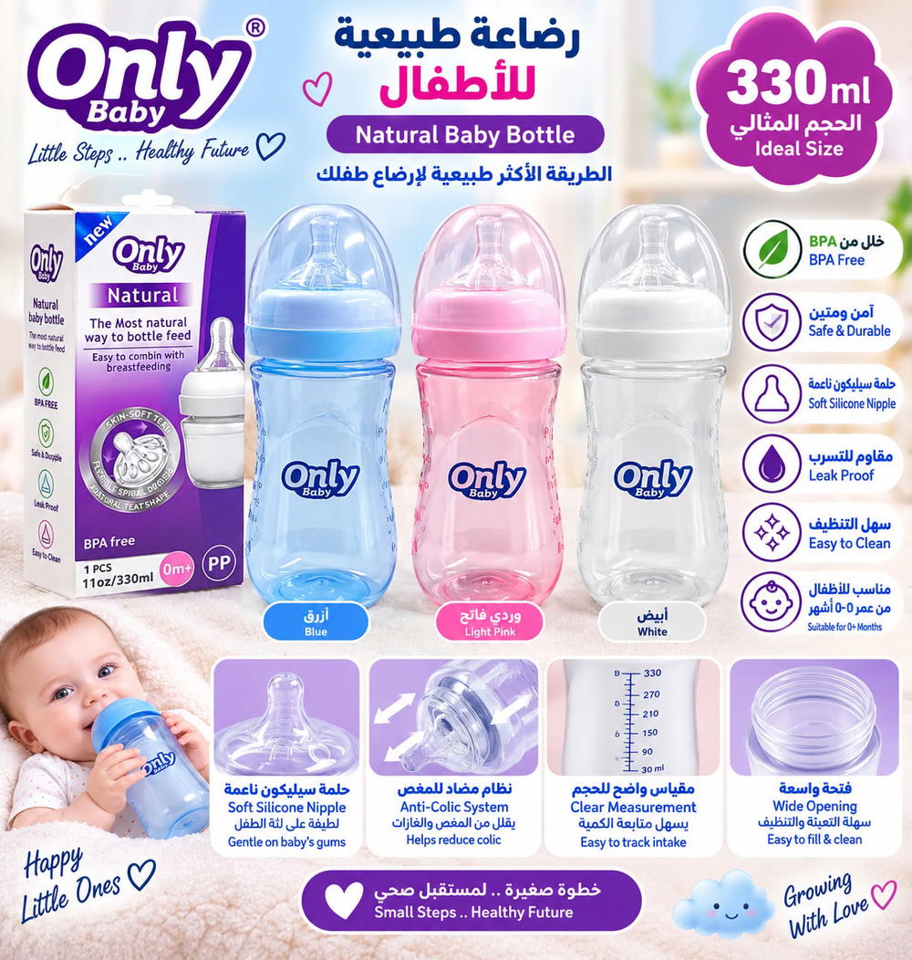 رضاعة اونلي تك ٣٠٠ مل Preview Image