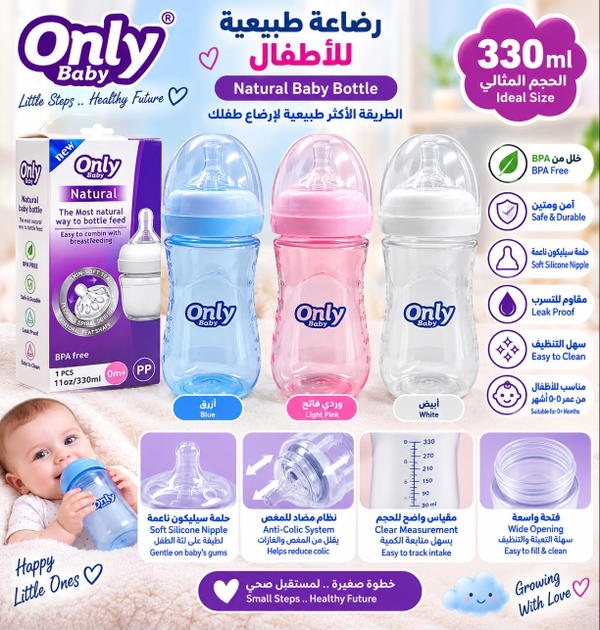 رضاعة اونلي تك ٣٠٠ مل Image 1 Preview