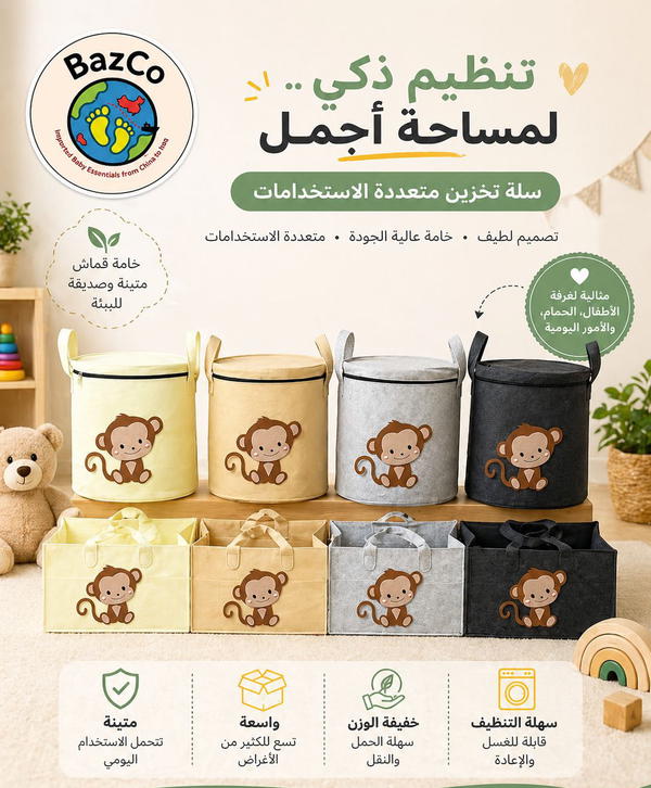 سيت مونكي Image 1 Preview