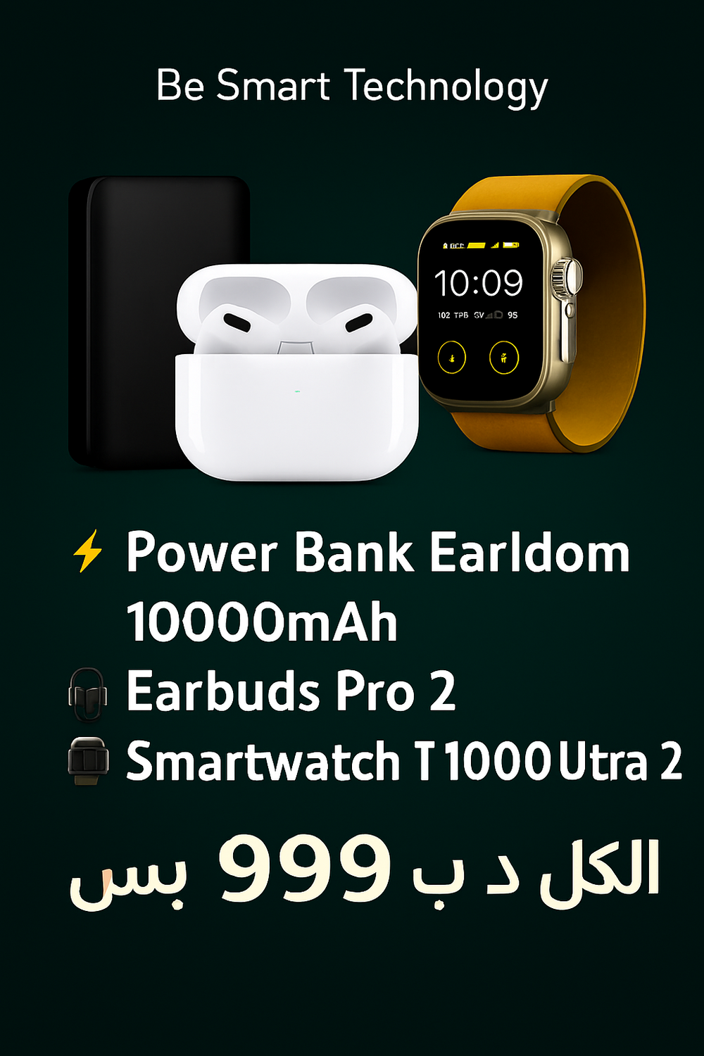 عرض 999 جنيه Preview Image