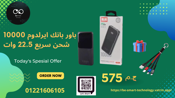 باور بانك ديجيتال 10000 مللي امبير PD 22.5 وات من Earldom  Image 1 Preview