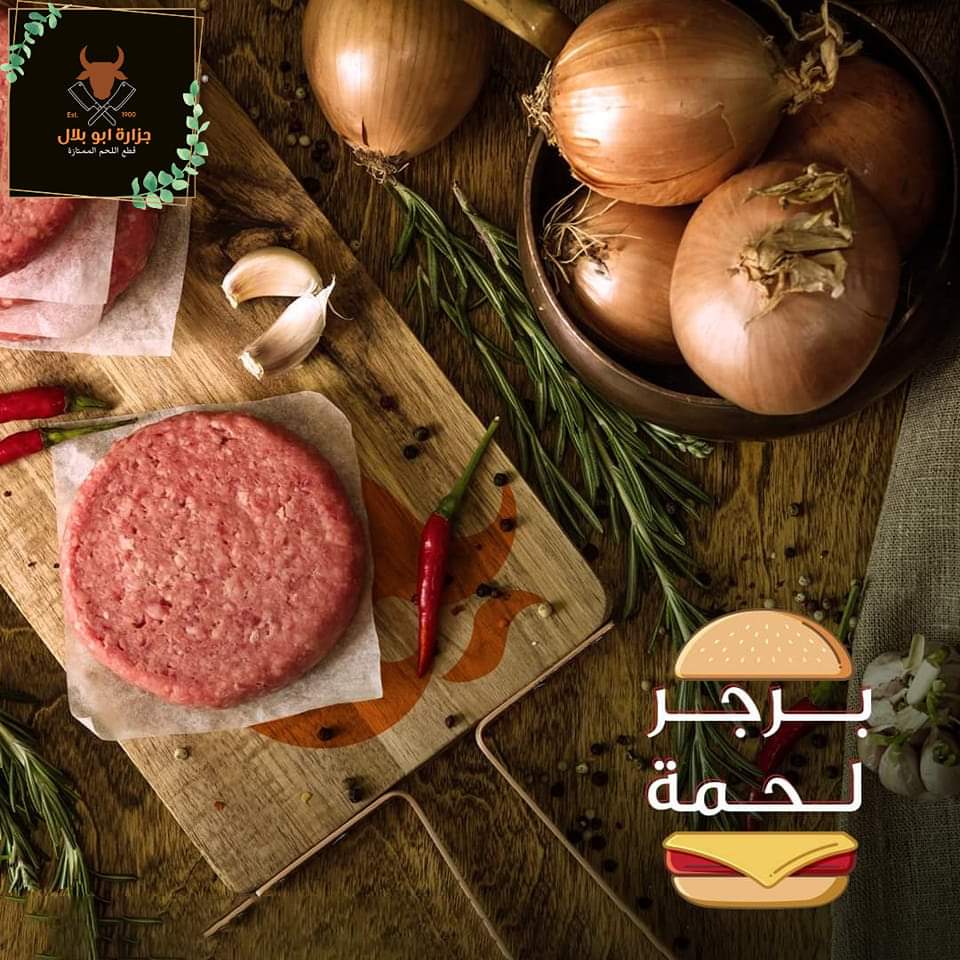 برجر Preview Image