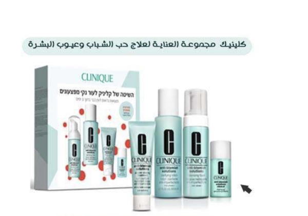 كلينيك مجموعه العنايه لعلاجحب الشباب وعيوب البشره  Image 1 Preview