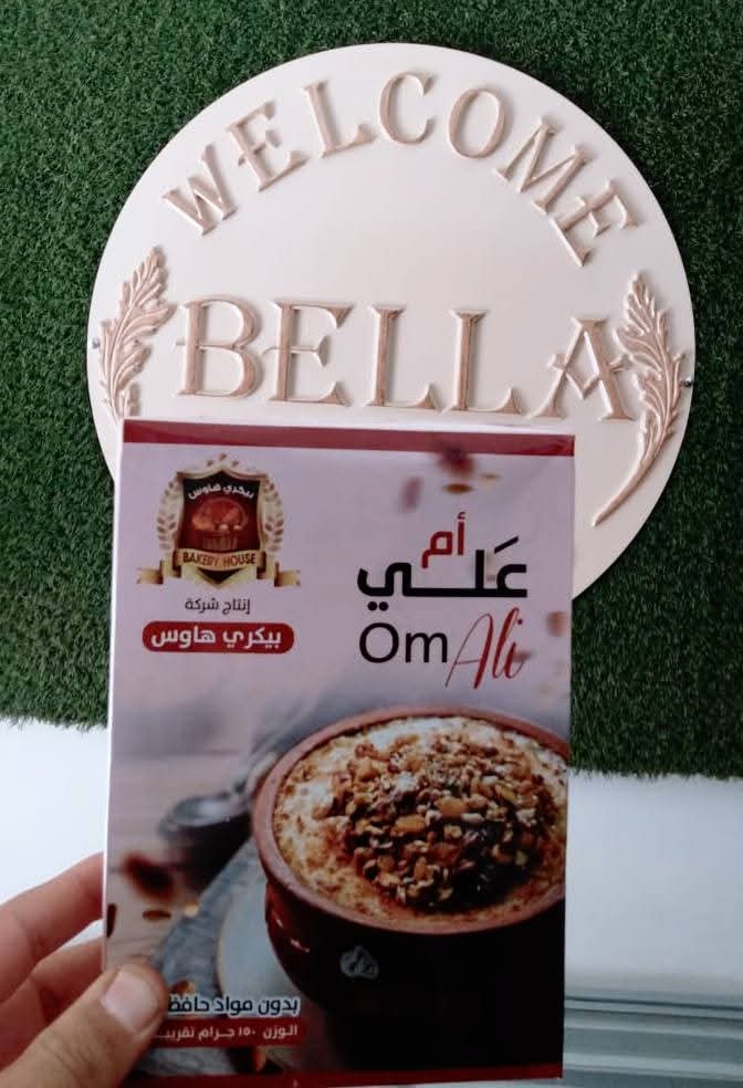 ام على بيكرى هاوس  Preview Image