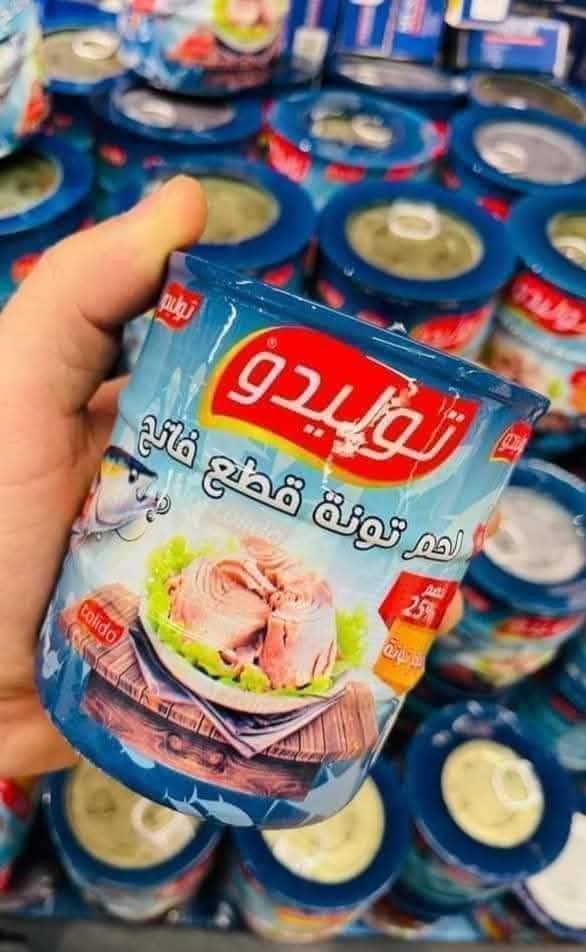 عرض التونه 3قطع Preview Image