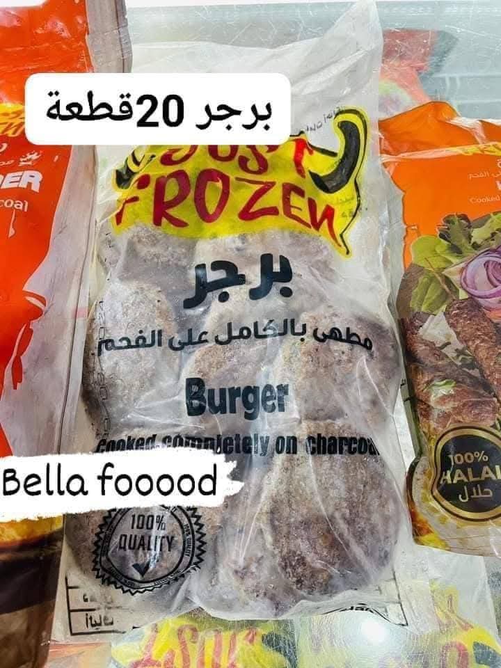 برجر على الفحم 20قطعة Preview Image