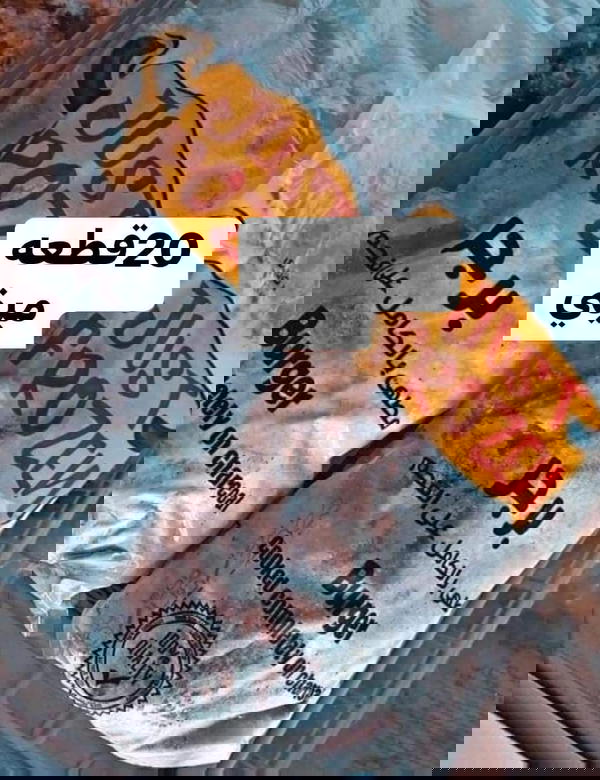 برجر على الفحم 20قطعة  Image 2 Preview