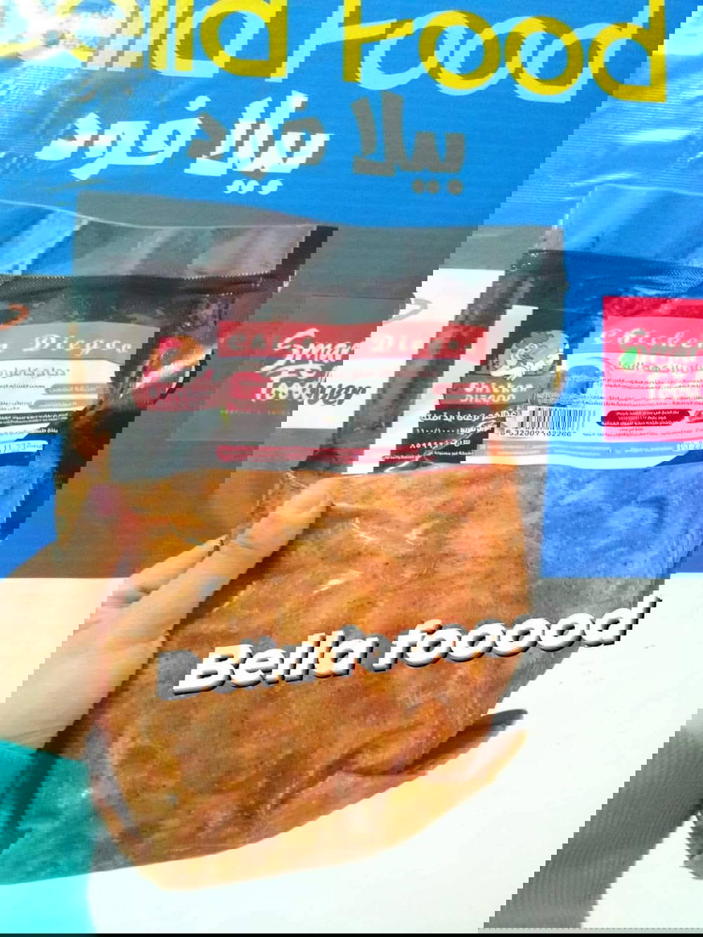 فراخ ديجو Preview Image