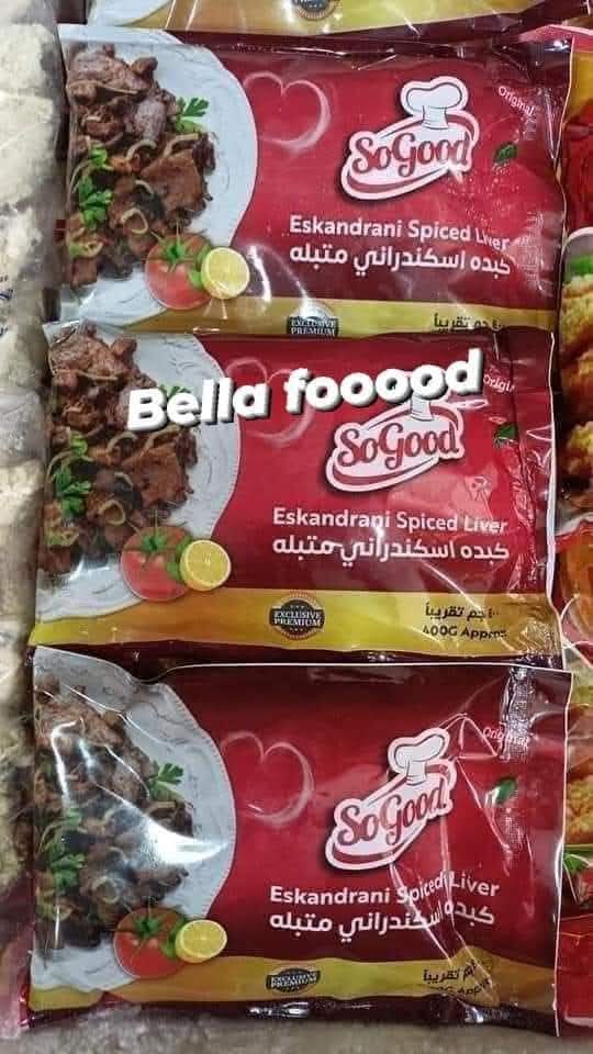 كبده متبله سوجود  Image 3 Preview