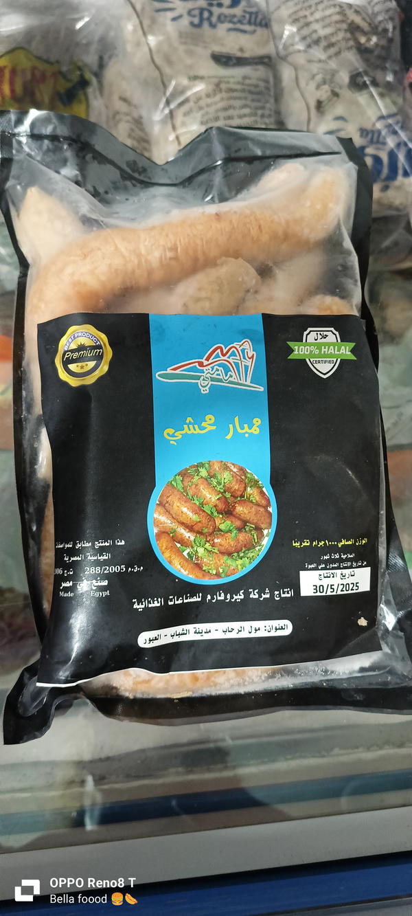 ممبار مامتى Image 3 Preview