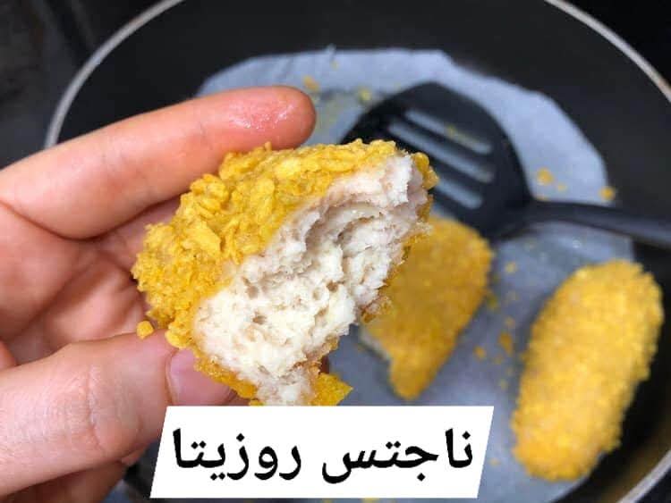 ناجتس روزيتا Preview Image