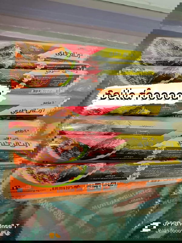 رقاق طرى ملك السمبوسه Image 1 Preview
