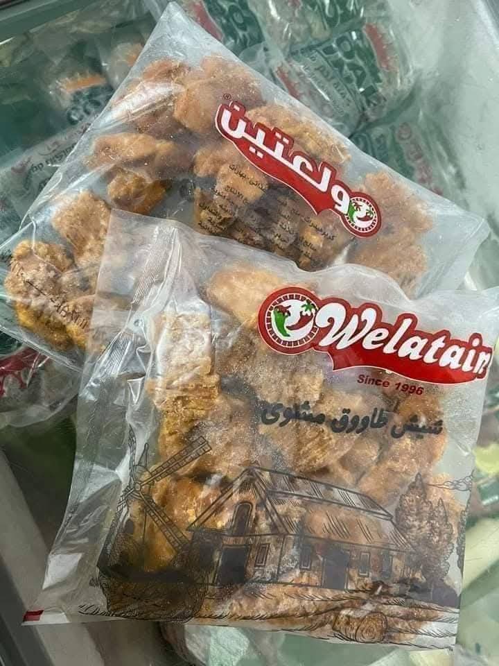 شيش طاووق ولعتين  Preview Image