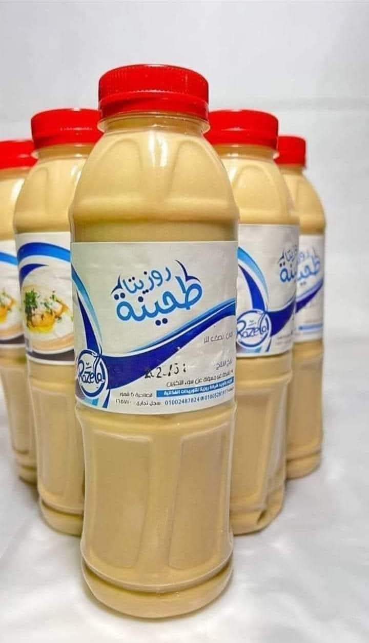 طحينه روزيتا نصف كيلو Preview Image