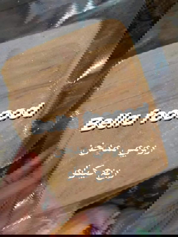 تركى مدخن ربع كيلو  Image 1 Preview