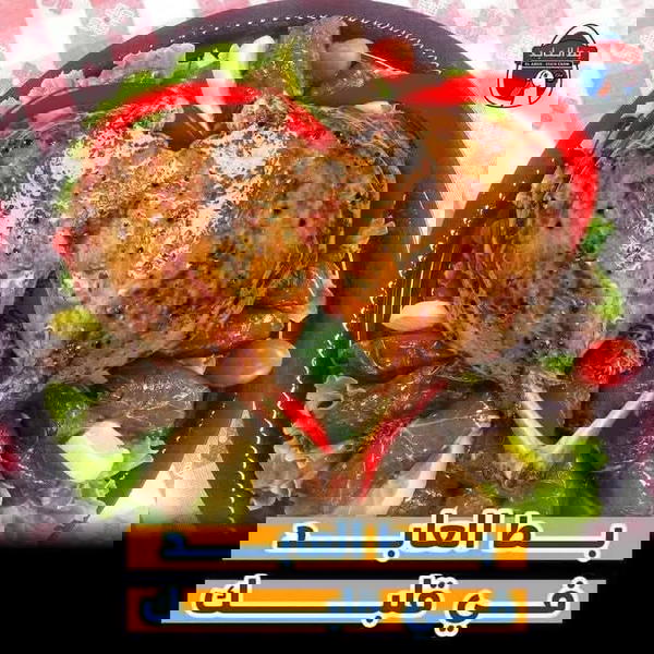 وراك بط العابد Image 1 Preview