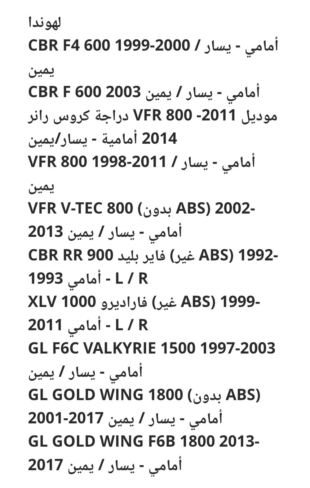 هوندا  Preview Image