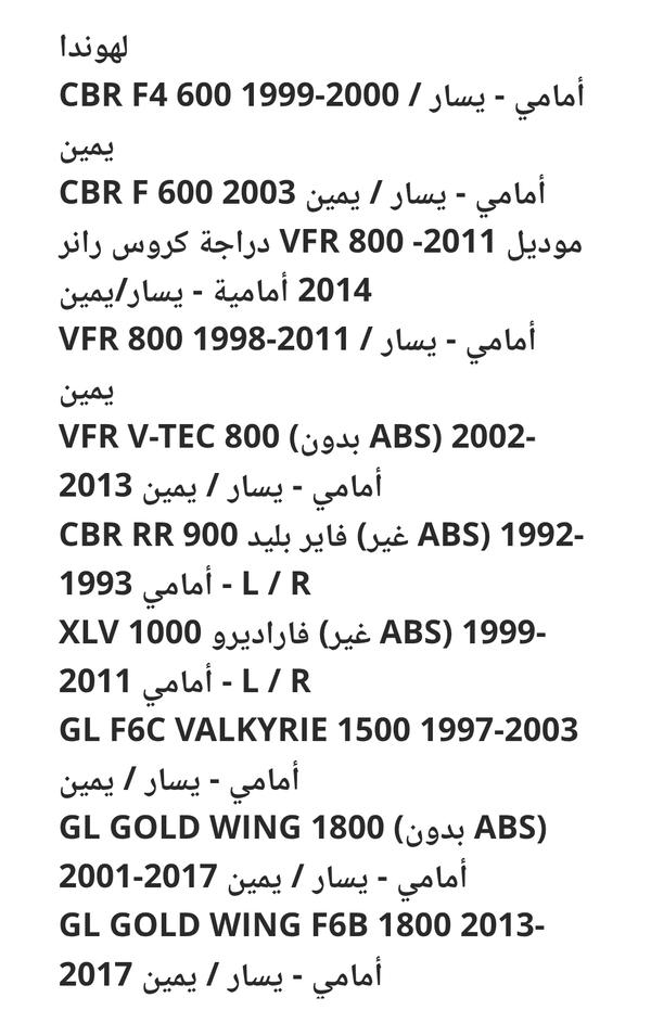 هوندا  Image 1 Preview
