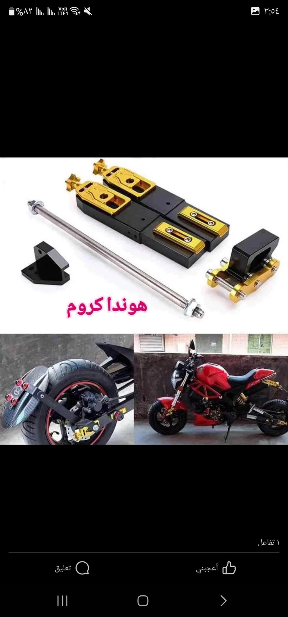 هوندا كروم  Preview Image