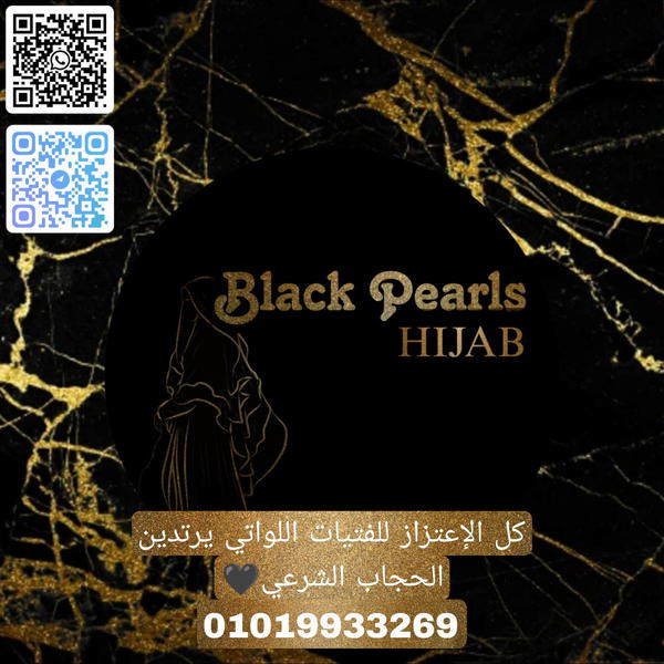 black pearls hijab  Logo