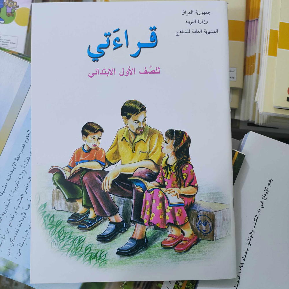 كتاب القراءة للصف الاول الابتدائي Preview Image