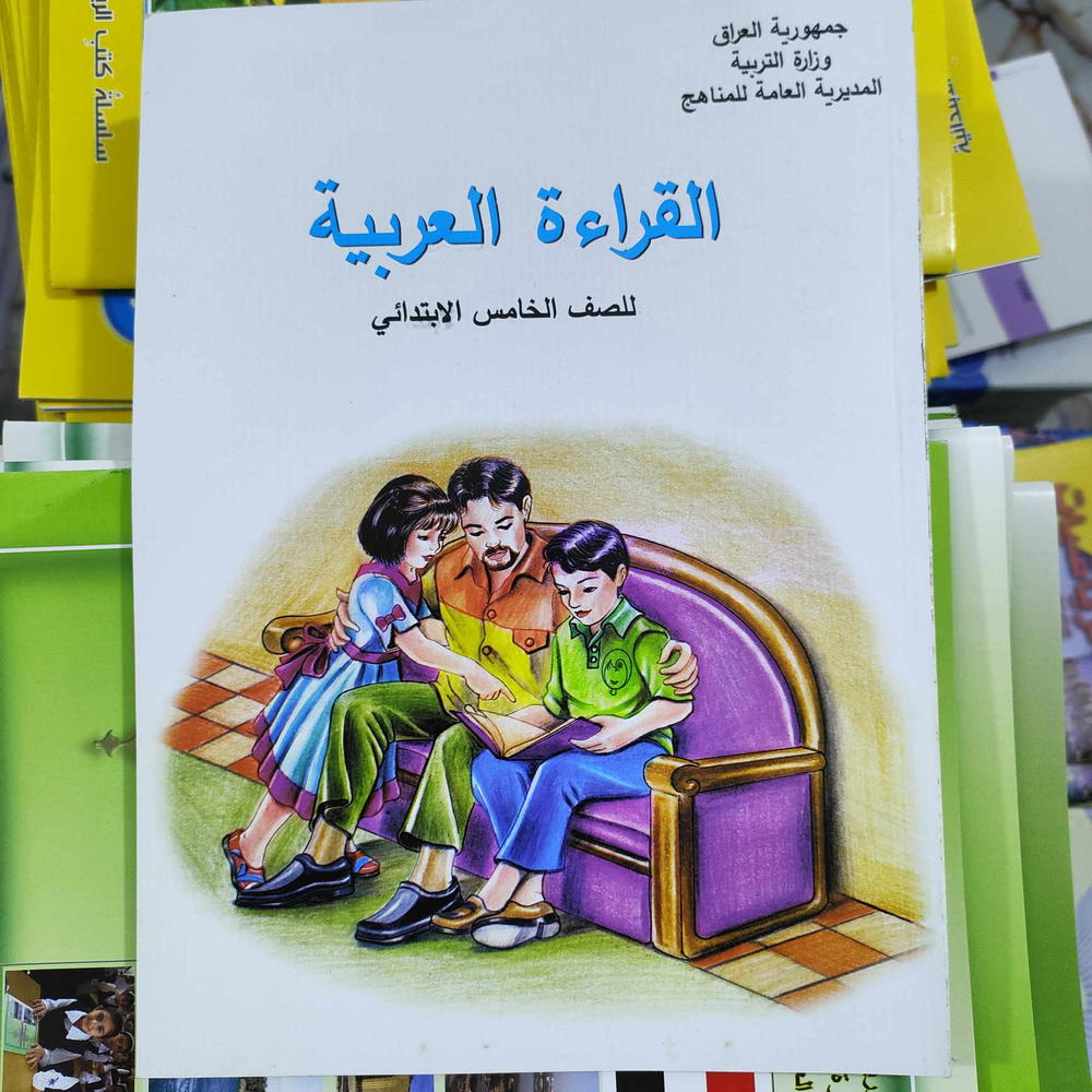 كتاب القراءة للصف الخامس الابتدائي Preview Image