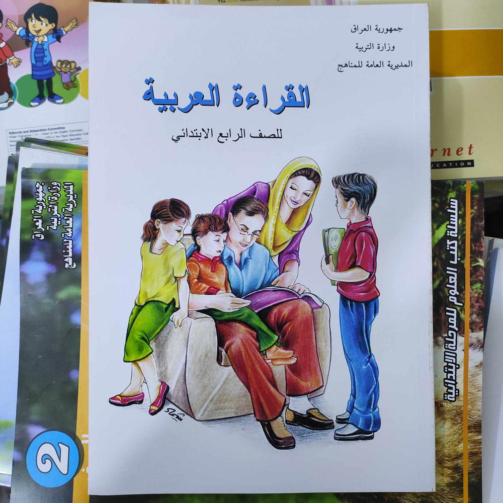 كتاب القراءة للصف الرابع الابتدائي Preview Image
