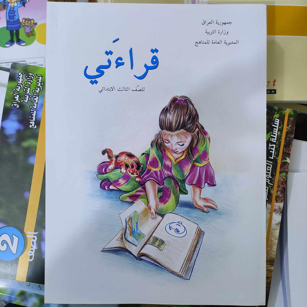 كتاب القراءة للصف الثالث الابتدائي Preview Image