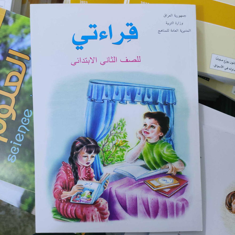 كتاب القراءة للصف الثاني الابتدائي Preview Image