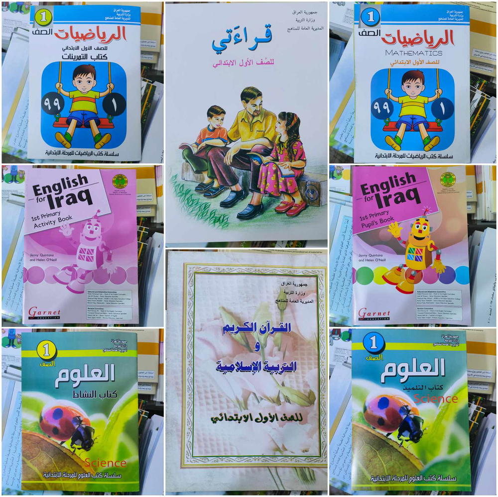 منهج الصف الاول الابتدائي Preview Image