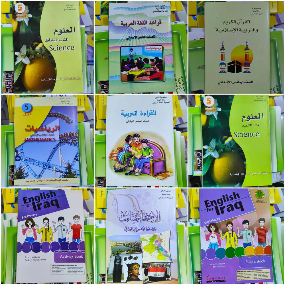 منهج الصف الخامس الابتدائي Preview Image