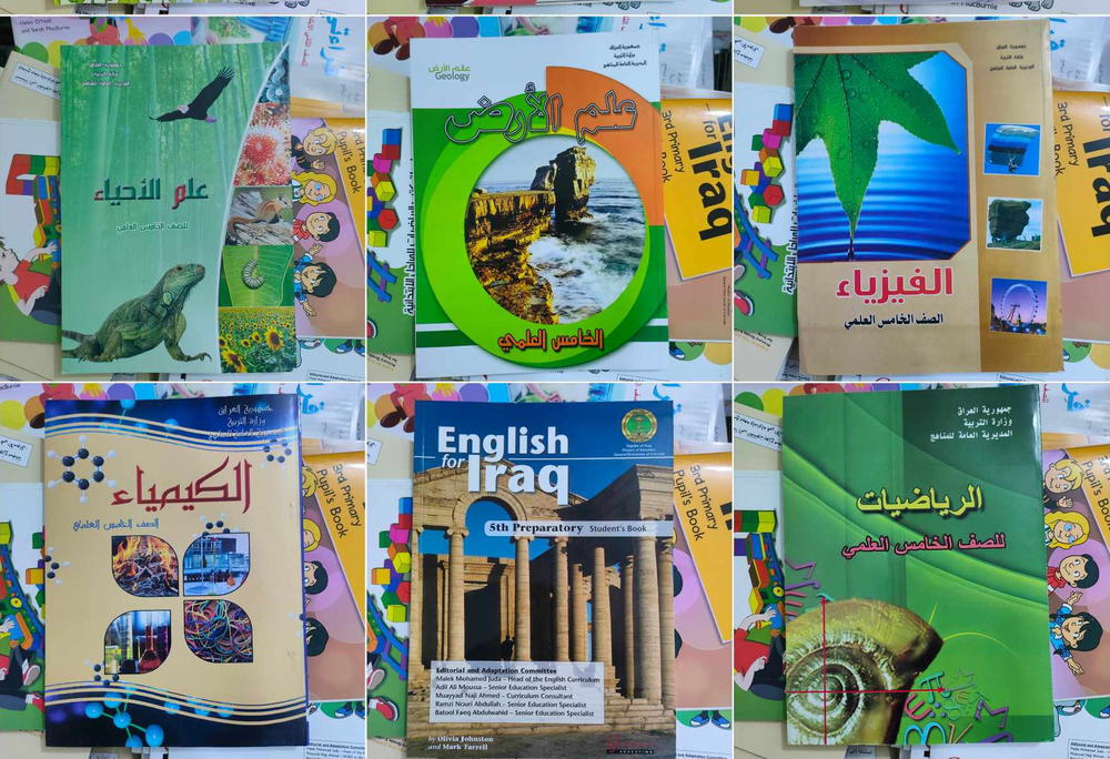 منهج الصف الخامس العلمي Preview Image