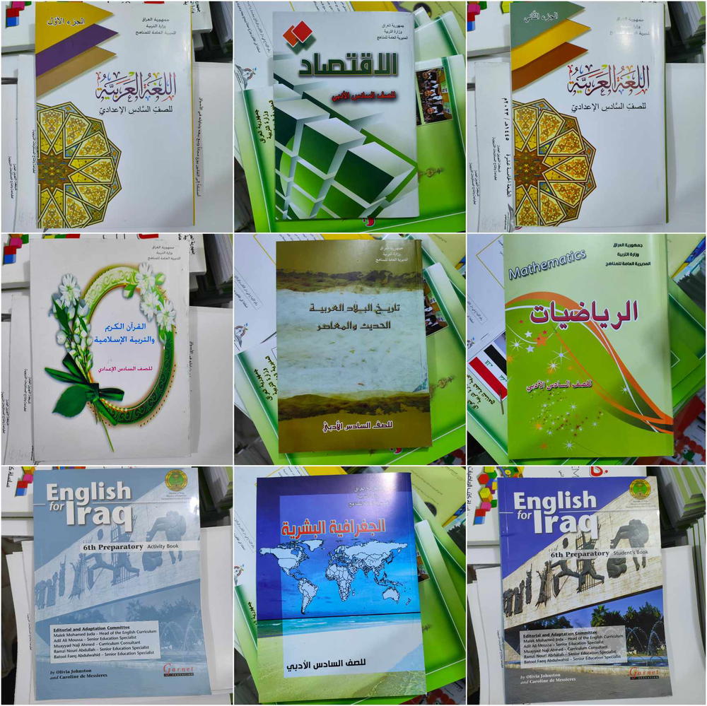 منهج الصف السادس الادبي Preview Image