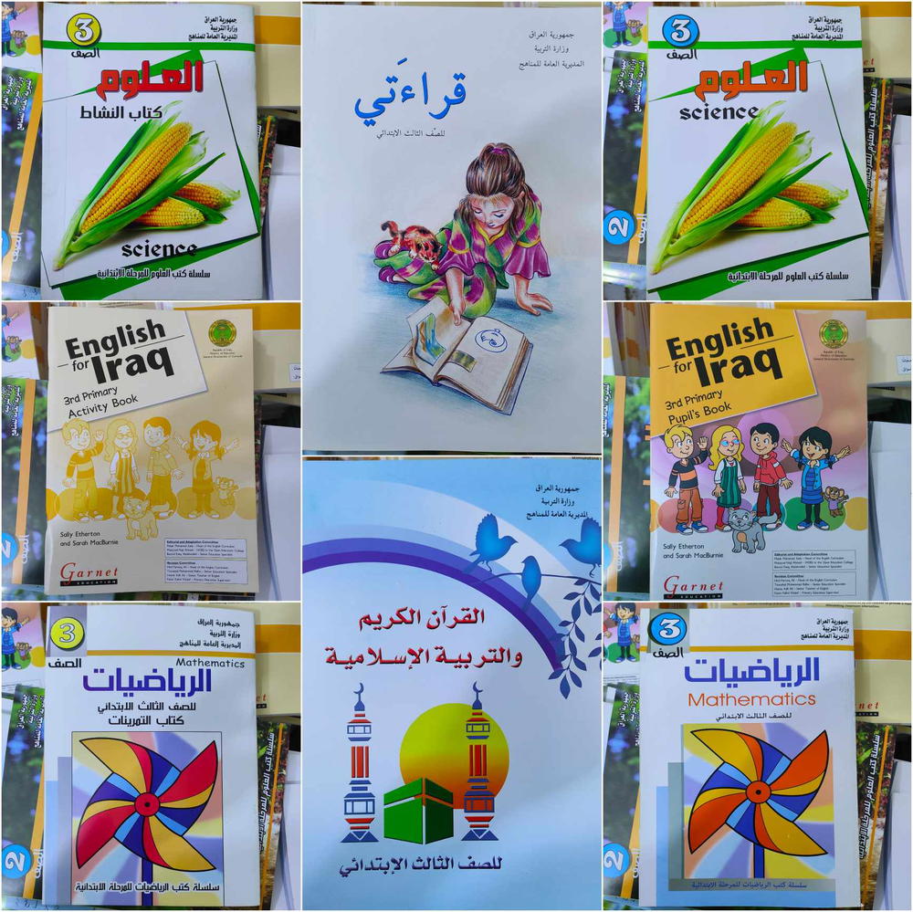 منهج الصف الثالث الابتدائي Preview Image