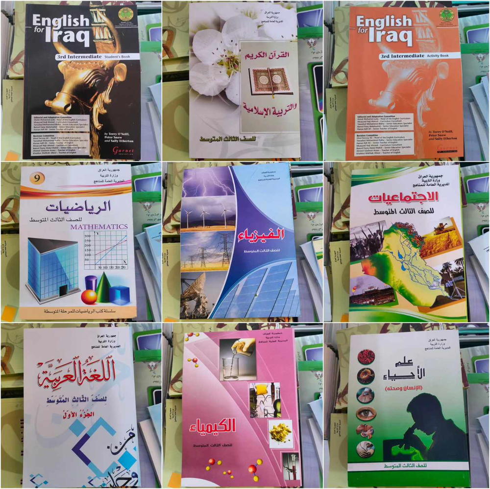 منهج الصف الثالث متوسط Preview Image