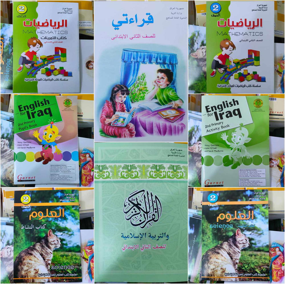 منهج الصف الثاني ابتدائي Preview Image