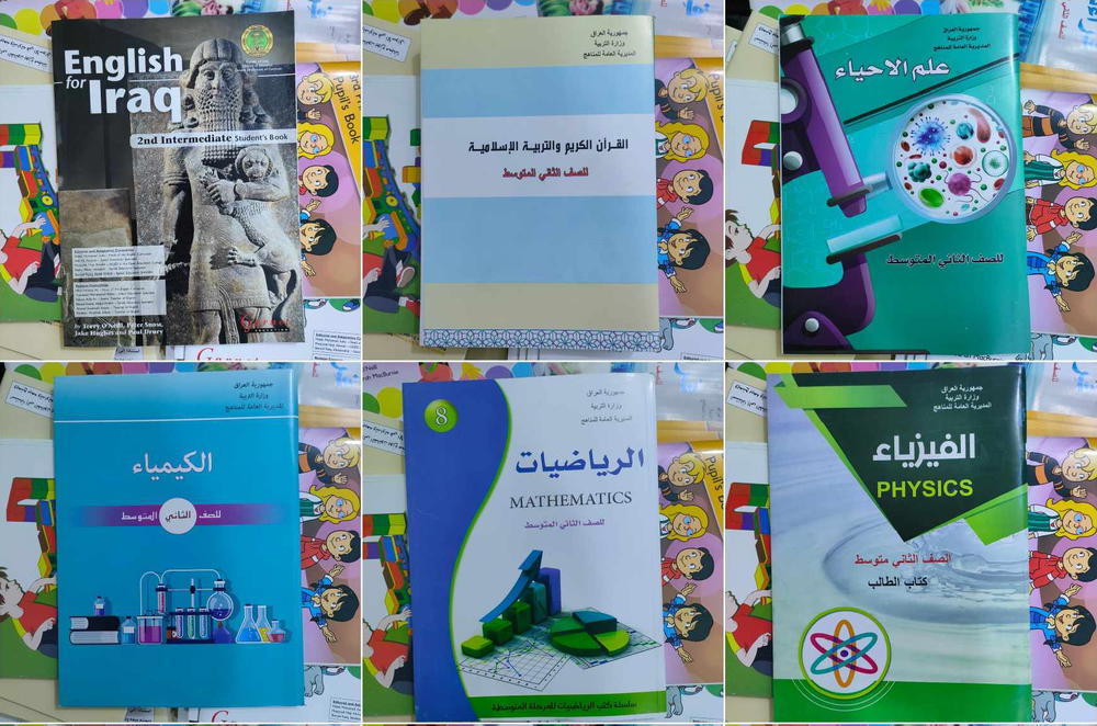 منهج الصف الثاني متوسط Preview Image