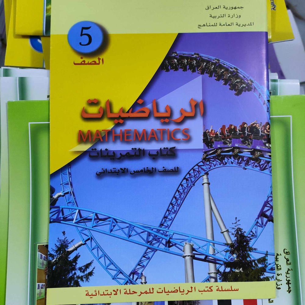 نشاط الرياضيات للصف الخامس الابتدائي Preview Image