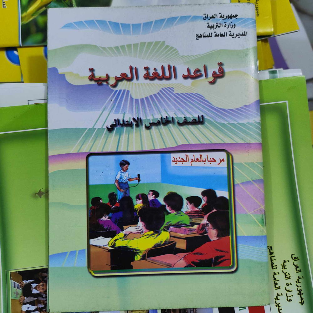 قواعد اللغة العربية للصف الخامس الابتدائي Preview Image