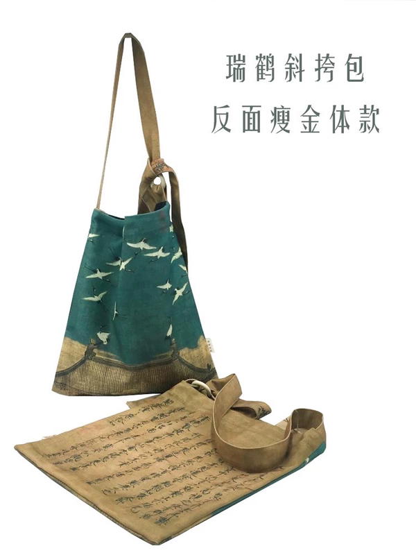 Tootie Bag Chinese  Image 4 Preview