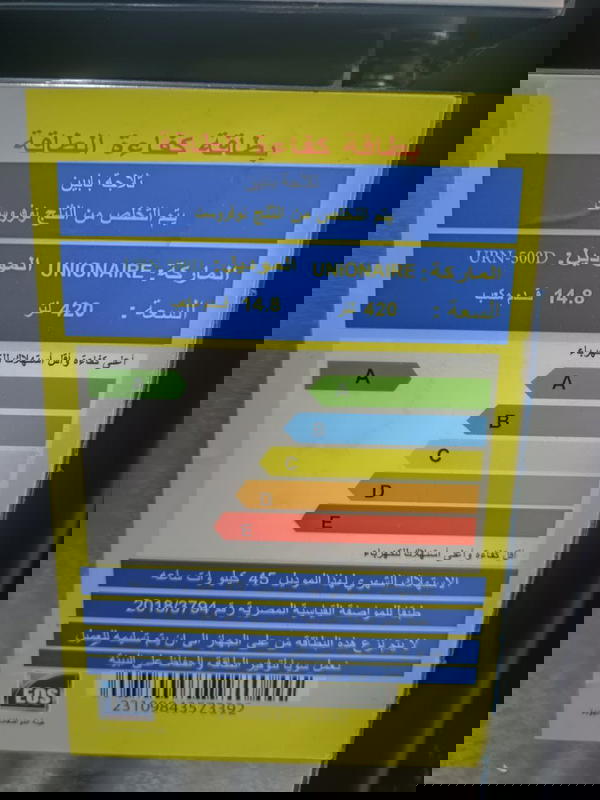 تلاجه يونيون اير فرز تانى  Image 3 Preview