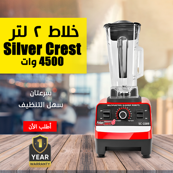 خلاطWatt+ضمان Image 3 Preview