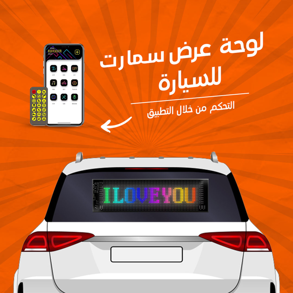 لوحه عرض سمارت بالابلكيشن للسياره Image 3 Preview
