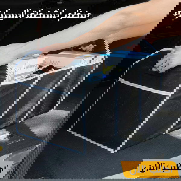 منظم لشنطه العربيه Image 4 Preview