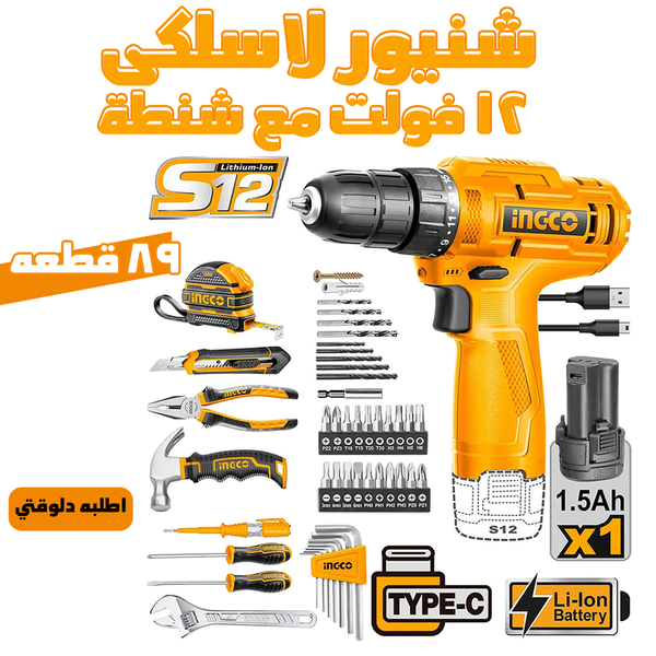 شنيور لا سلكي Image 3 Preview