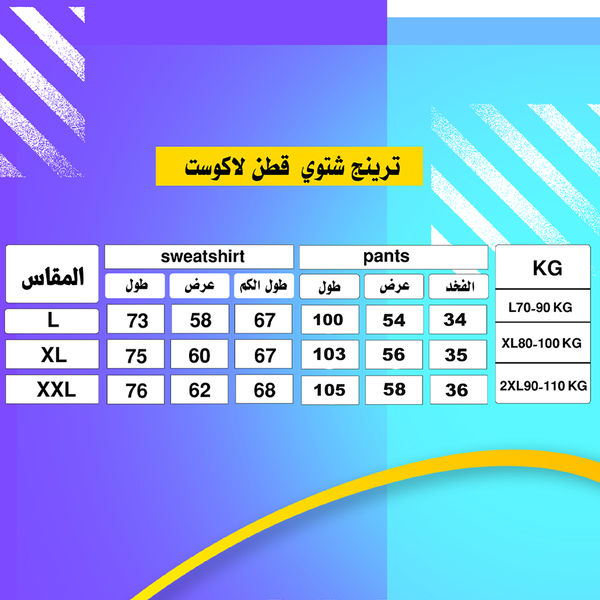 ترنج شتوي قطن لاوكست  Image 5 Preview
