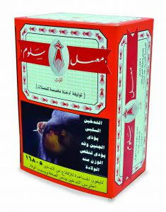 معسل سلوم .قص Image 3 Preview
