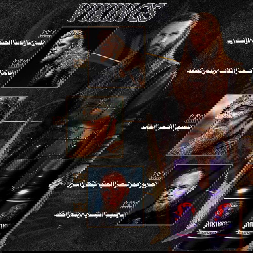 زيت فايكينج للــدقن Preview Image