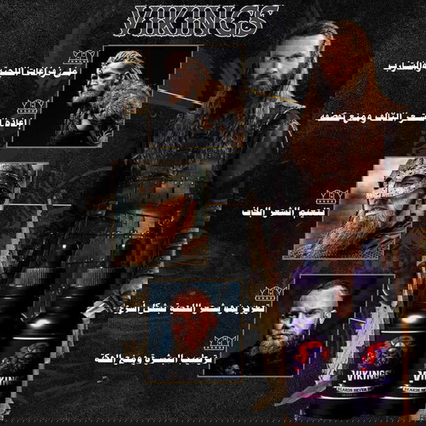 زيت فايكينج للــدقن Image 1 Preview